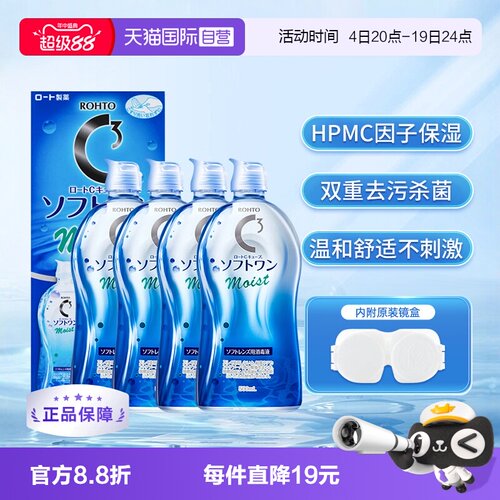 去蛋白质 赶走细菌温和保湿