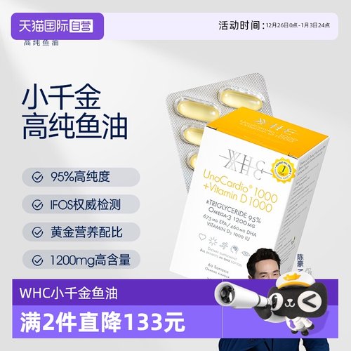 WHC小千金rTG结构4倍吸收95%高纯