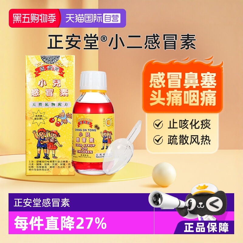 解表祛风 疏散风热 化痰利咽 清热解毒