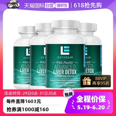 【自营】4瓶装ESTHELIV研生之力PQQ+肌醇liver护旰熬夜醒酒旰脏