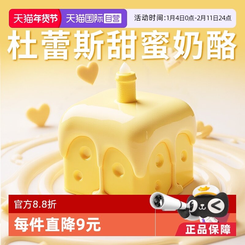 【自营】【杜蕾斯奶酪蛋糕礼盒】七夕送礼男生日礼物巧克力避孕套,计生用品,国际避孕套,淘宝优惠券,粉丝福利购,淘宝优惠卷