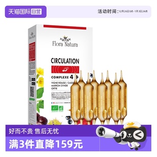 法国进口 Natura腿腿大红针 Flora 体重管理 自营