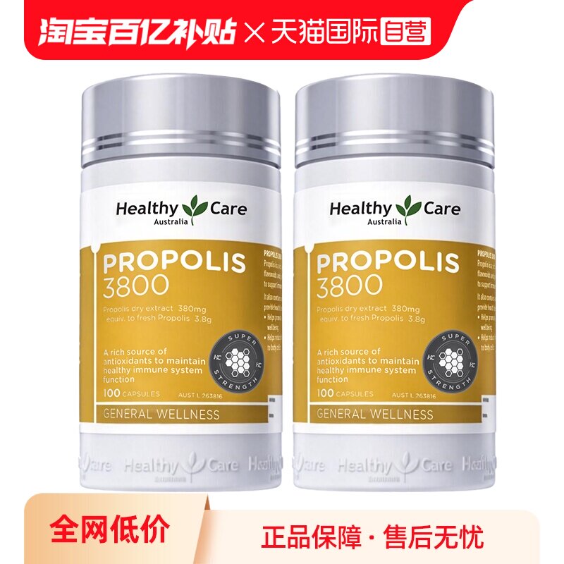 【自营】HealthyCare澳洲进口天然黑蜂胶原胶3800mg100粒*2中老年