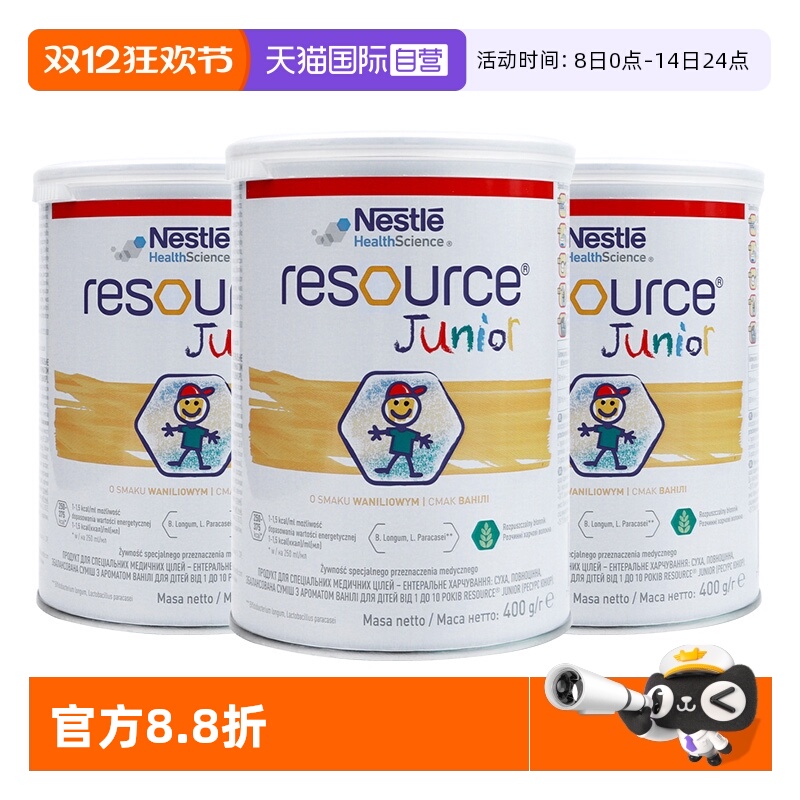 【自营】雀巢小佳膳儿童配方奶粉乳清蛋白补钙维生素波兰版*3罐