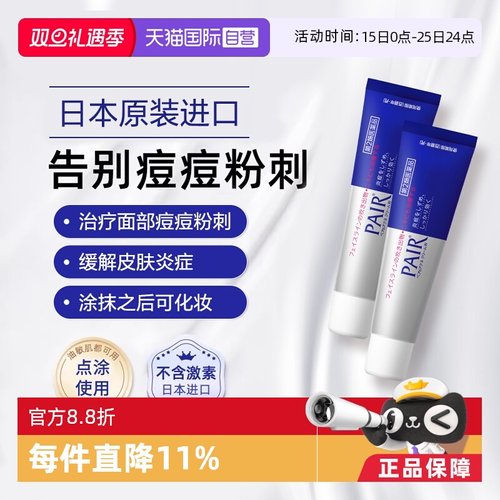 抑制炎症，治疗痘痘、粉刺