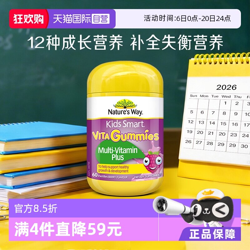 【自营】NaturesWay佳思敏儿童复合维生素蔬菜软糖60粒/瓶综合