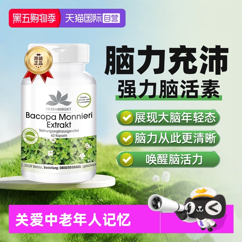 中老年人脑活素补充大脑营养