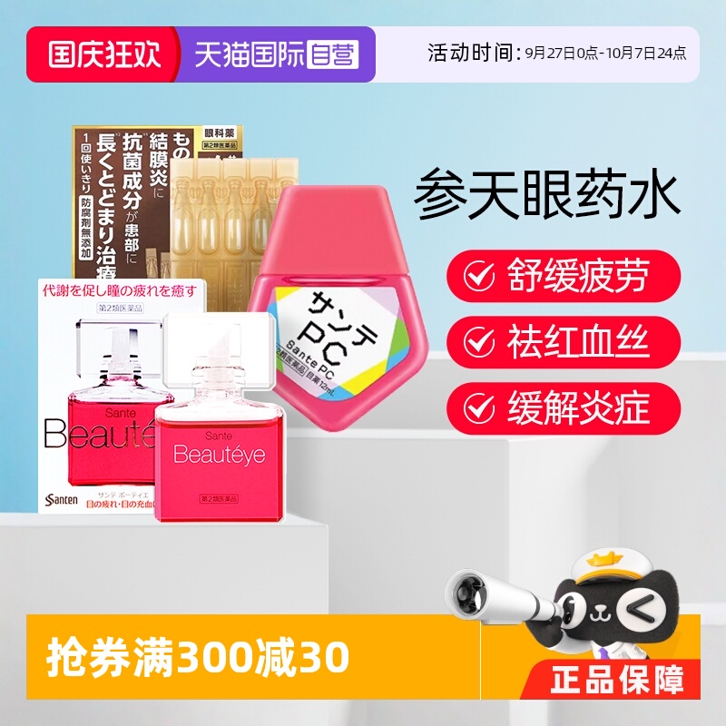 海外直邮商品为不影响发货请及时上传身份证