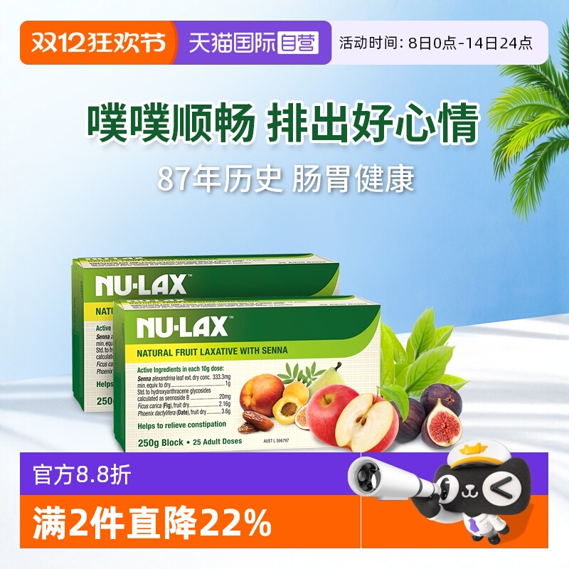 nulax乐康膏250g两盒装润养排淤