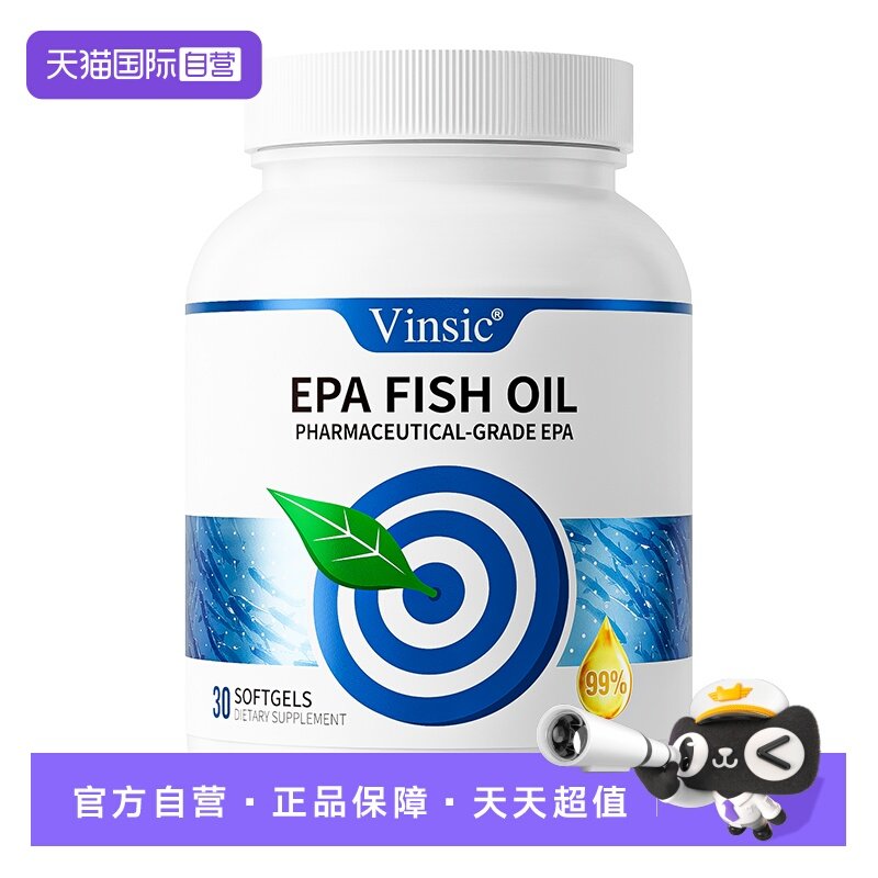 【自营】Vinsic文斯可99%EPA高纯度Omega3血脂成人护血管深海鱼油,保健食品/膳食营养补充食品,鱼油/深海鱼油,淘宝优惠券,粉丝福利购,淘宝优惠卷