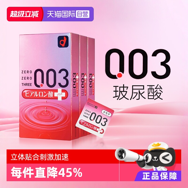 ӪokamotoԱ003͸ᳬ־ðȫ10ֻװ*3Ʒ