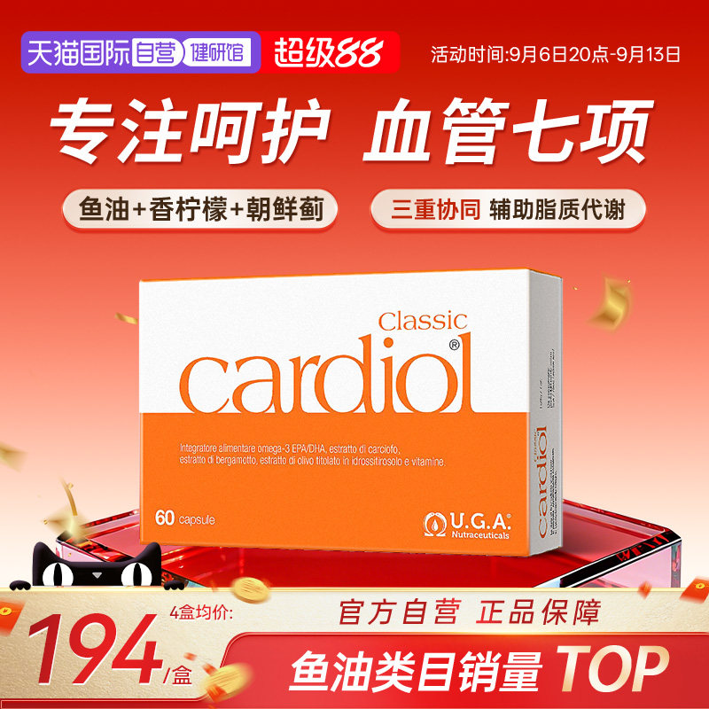 红凯撒鱼油血管7项更健康60粒图片