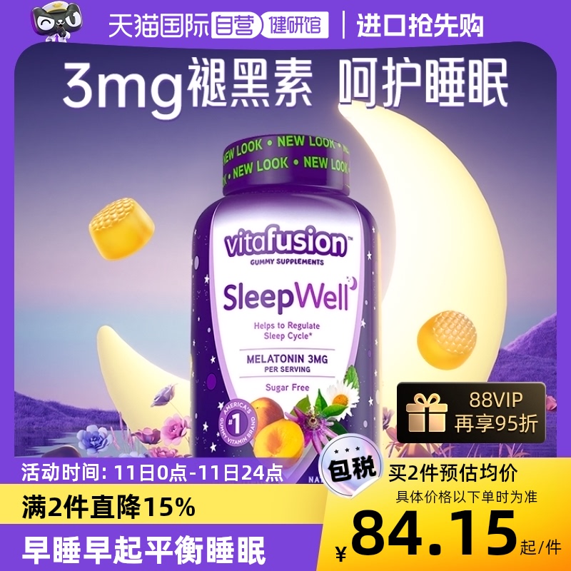 【自营】美国Vitafusion褪黑素软糖3mg5mg10mg睡眠糖安瓶助眠 保健食品/膳食营养补充食品 褪黑素/γ-氨基丁酸 原图主图