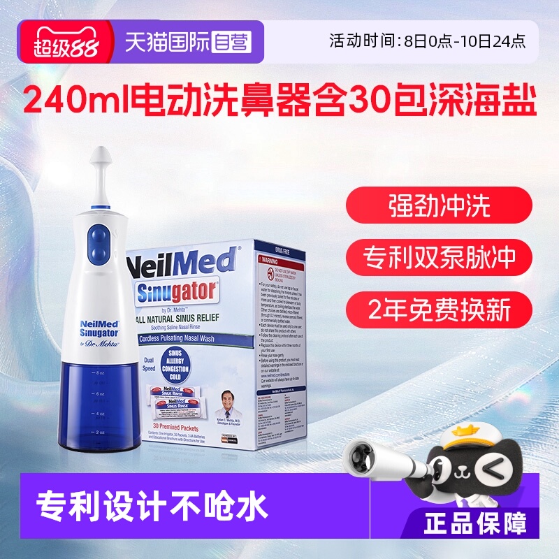 NeilMed儿童洗鼻器家用鼻腔冲洗