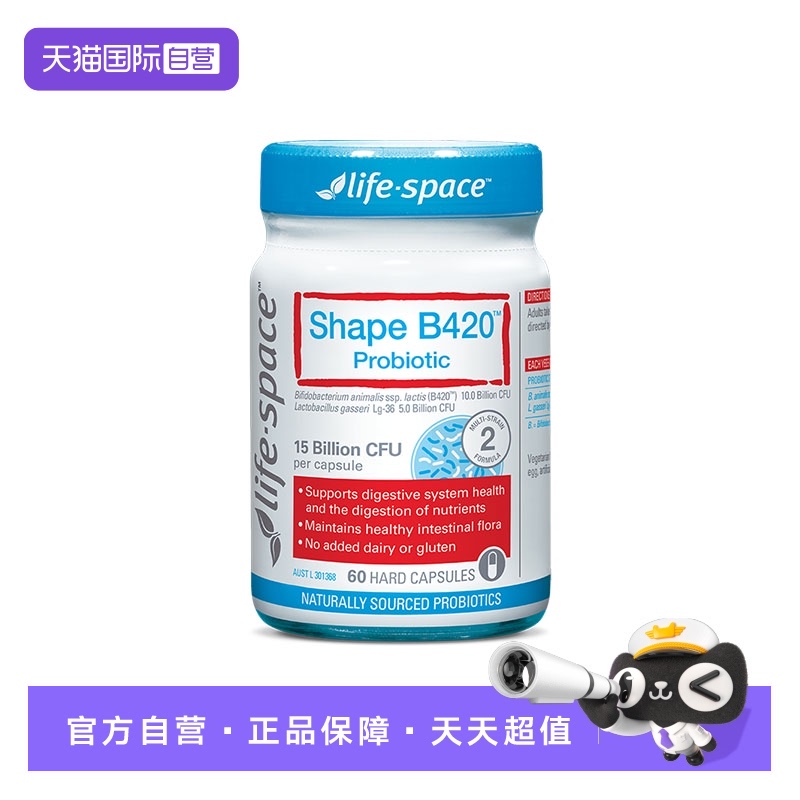 【自营】澳洲进口B420PLUS益生菌30粒