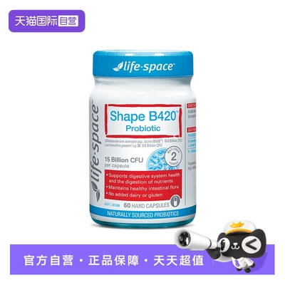【自营】澳洲进口B420PLUS益生菌30粒