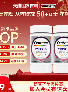 【自营】善存银片50岁+女士中老年复合维生素100粒*2瓶均衡营养