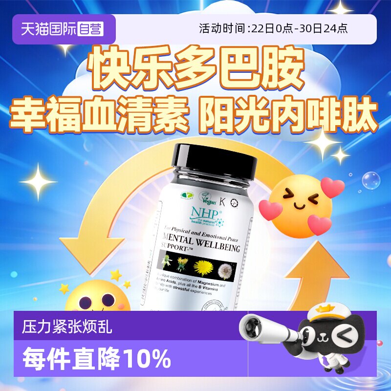【自营】茶氨酸青少年情绪焦虑紧张镇定内啡肽多巴胺血清素补充剂 - 实物图