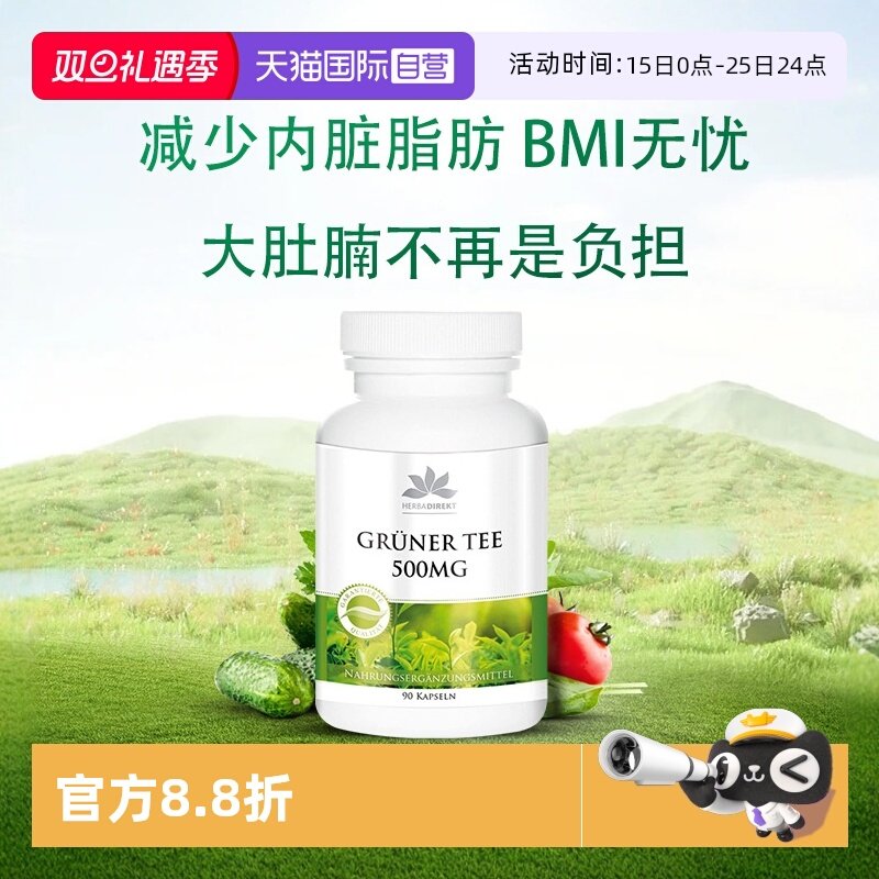 WARNKE瘦身降低体脂率减肥特惠