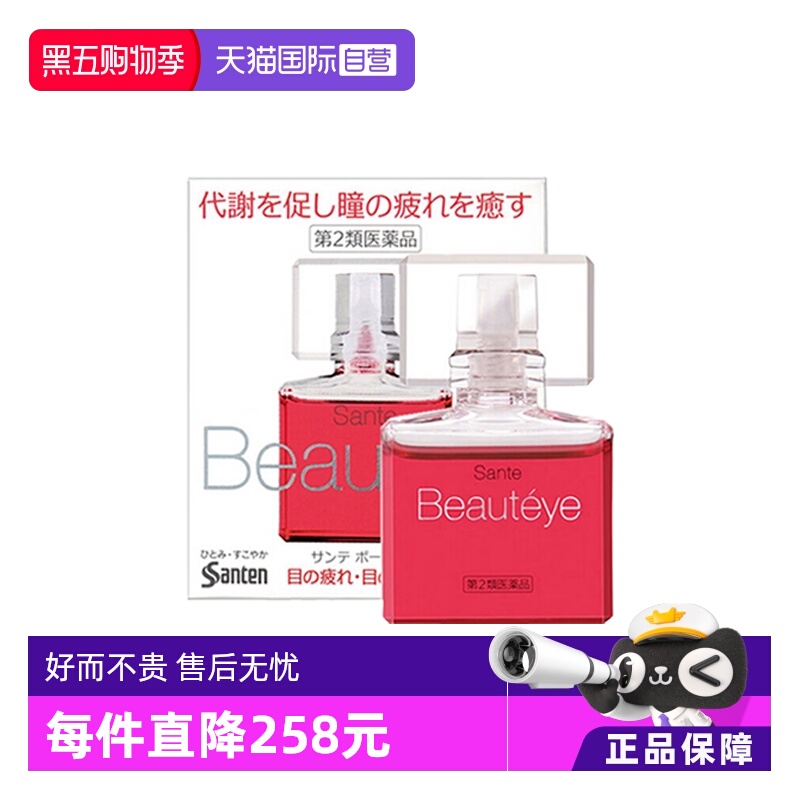【自营】日本Beautyeye参天玫瑰眼药水滴眼液润眼液护眼液12ml*6