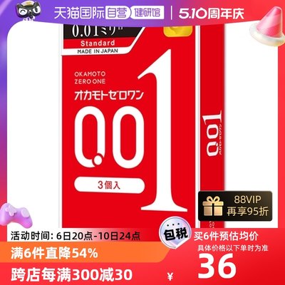 【自营】日本冈本0.01超薄避孕套001贴合润滑男士专用进口3只装