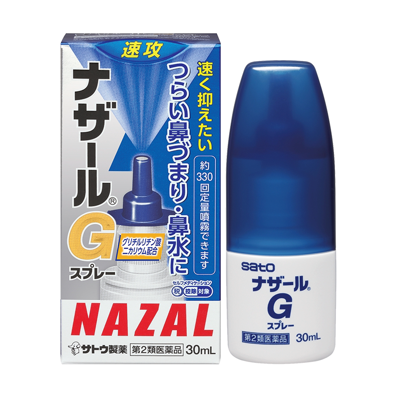 【自营】日本sato佐藤过敏性急性鼻炎鼻塞喷雾流鼻涕G系列30ml