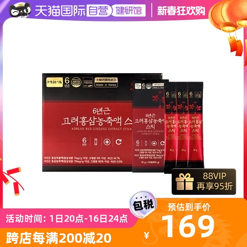 【自营】正元参/junwonsam 6年根次浓缩高丽红参营养健康开袋即食