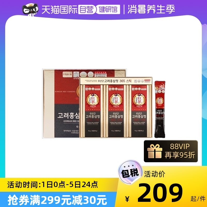 【自营】韩国正元参6年根红参高丽参人参滋补浓缩液饮品