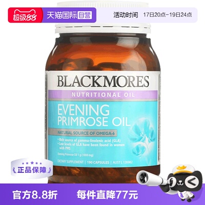 【自营】澳洲Blackmores澳佳宝进口月见草油内分泌190粒呵护女性