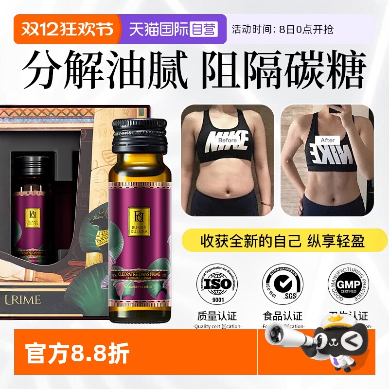 阻断碳糖纤体美体口服饮