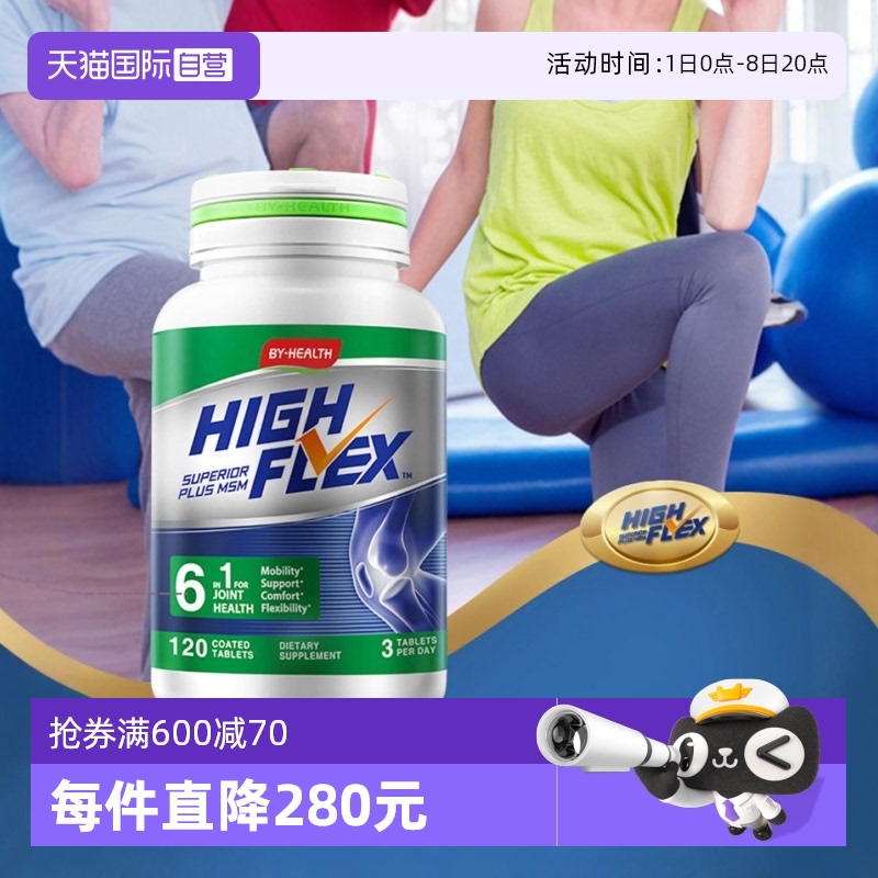 BYHEALTH汤臣倍健氨糖软骨素