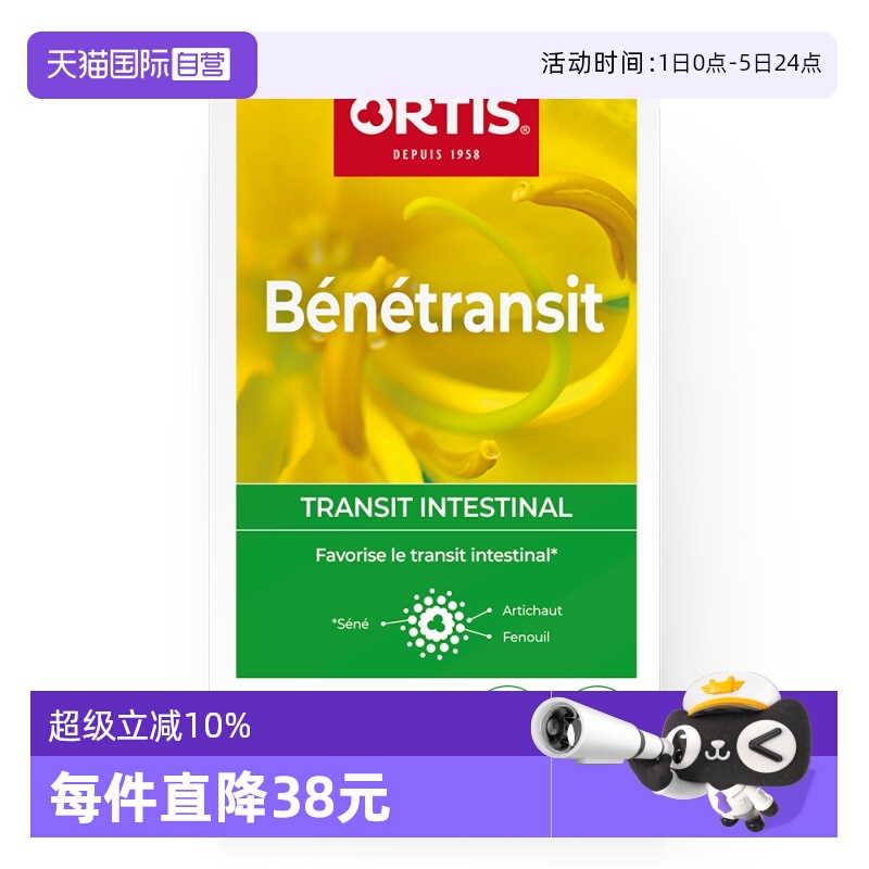 【自营】ORTIS水果噗噗片果蔬膳食纤维素益生元排便肠道通宿片剂