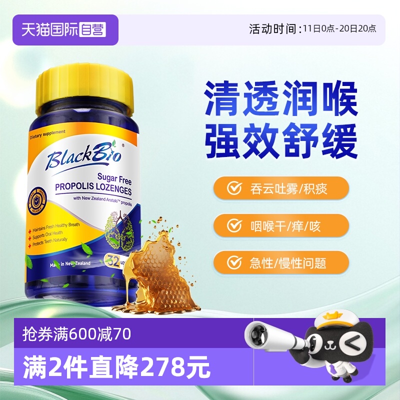 【自营】MAXCURAL迈可乐蜂胶护嗓无糖润喉含片糖咽喉嗓子新西兰