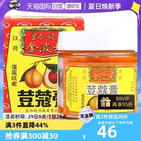 【自营】香港金波士豆蔻膏肌肉酸痛止痒舒缓肚痛腹胀万用膏65g