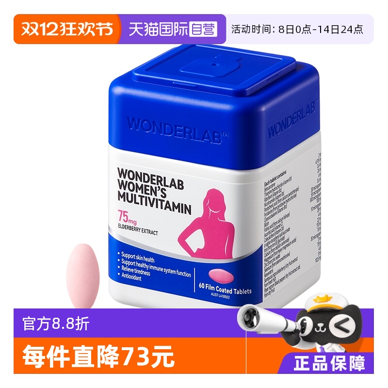 女士复合维生素提升气色