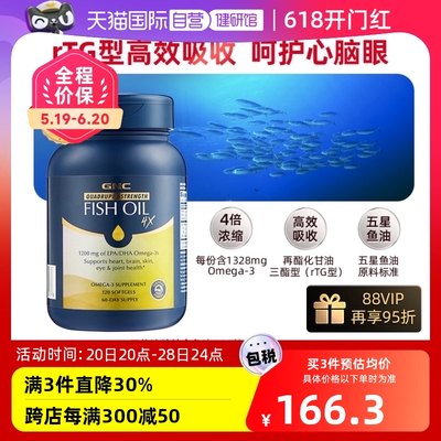 GNC健安喜深海鱼鱼油软胶囊120粒