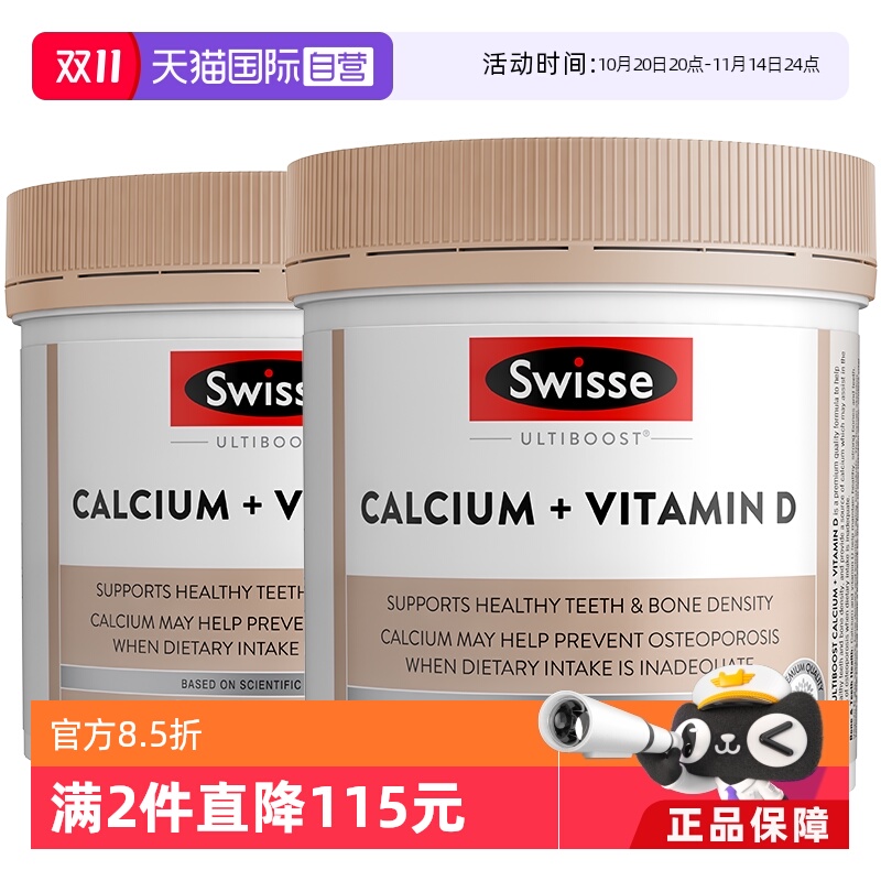swisse钙片维D成人补钙150片*2