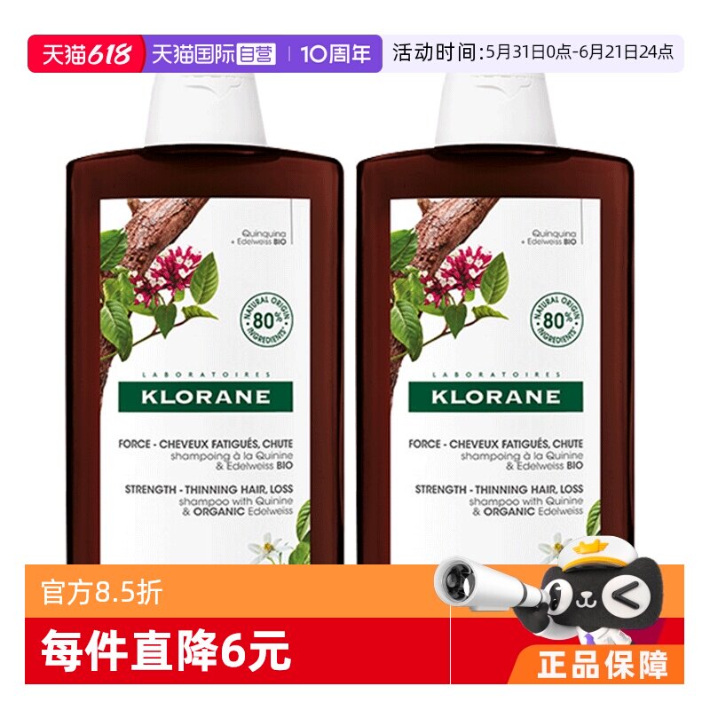 【自营】法国Klorane蔻萝兰/康如金鸡纳防脱控油洗发水改善400ml