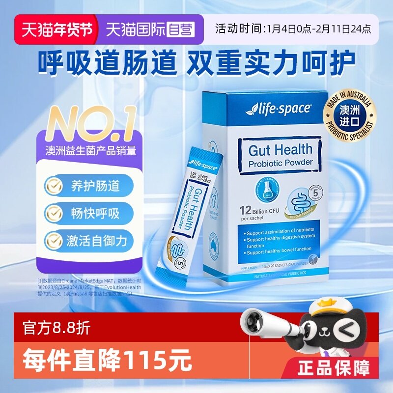 【自营】澳洲lifespace益倍适 舒鼻敏护肠道健康蓝帽益生菌粉升级