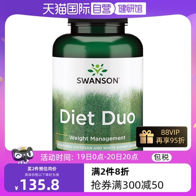 自营白芸豆提取物SWANSON