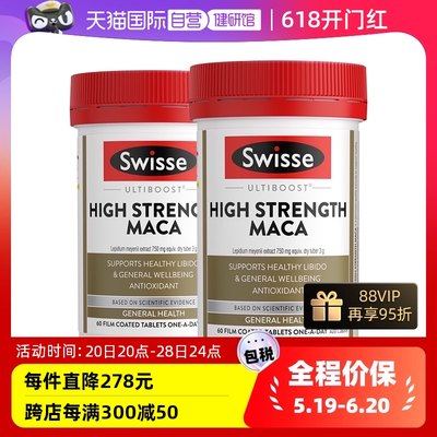 Swisse男士玛咖片澳大利亚进口