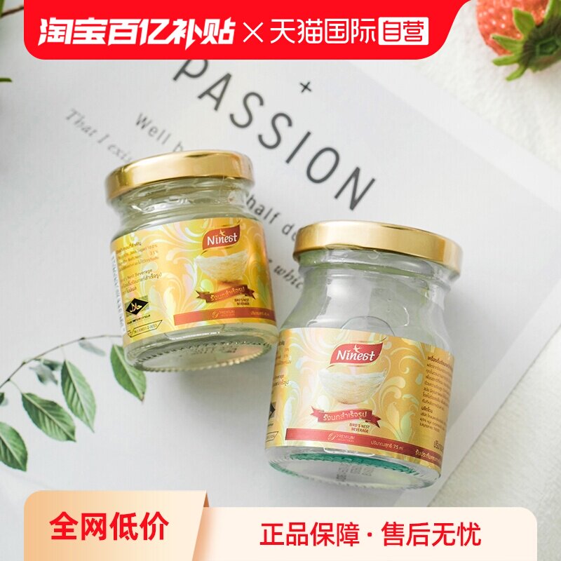 【自营】Ninest南御品即食燕窝木糖醇冰糖送孕妇营养滋补官方正品