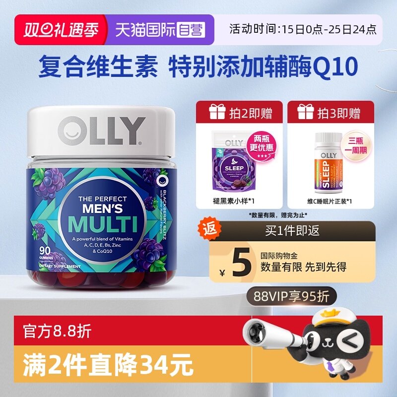 OLLY男士复合维生素辅酶Q10