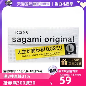 【自营】日本sagami相模002避孕套安全套润滑成人用品L码10只装