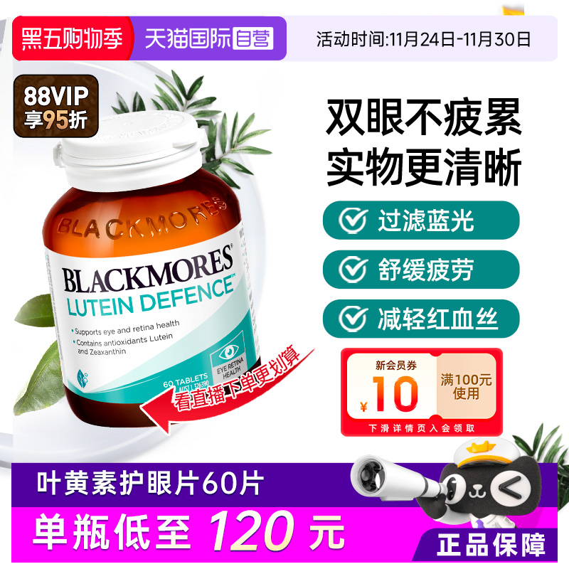 澳佳宝蓝莓护眼叶黄素青少年成人