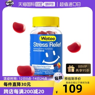 watoo缓解焦虑降低皮质醇抗压睡眠南非醉茄软糖助眠60粒 自营