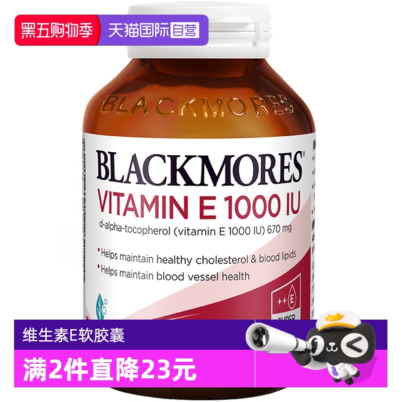BLACKMORES澳佳宝天然维生素