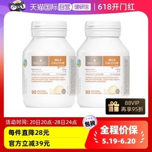 bioisland 佰澳朗德澳洲VD牛乳钙软胶囊6月婴童90粒 自营