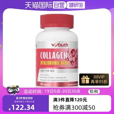 Viyouth胶原蛋白片抗美颜衰老