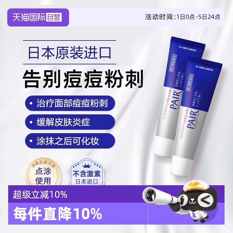 抑制炎症，治疗痘痘、粉刺